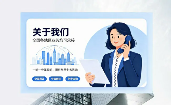 资质代办公司