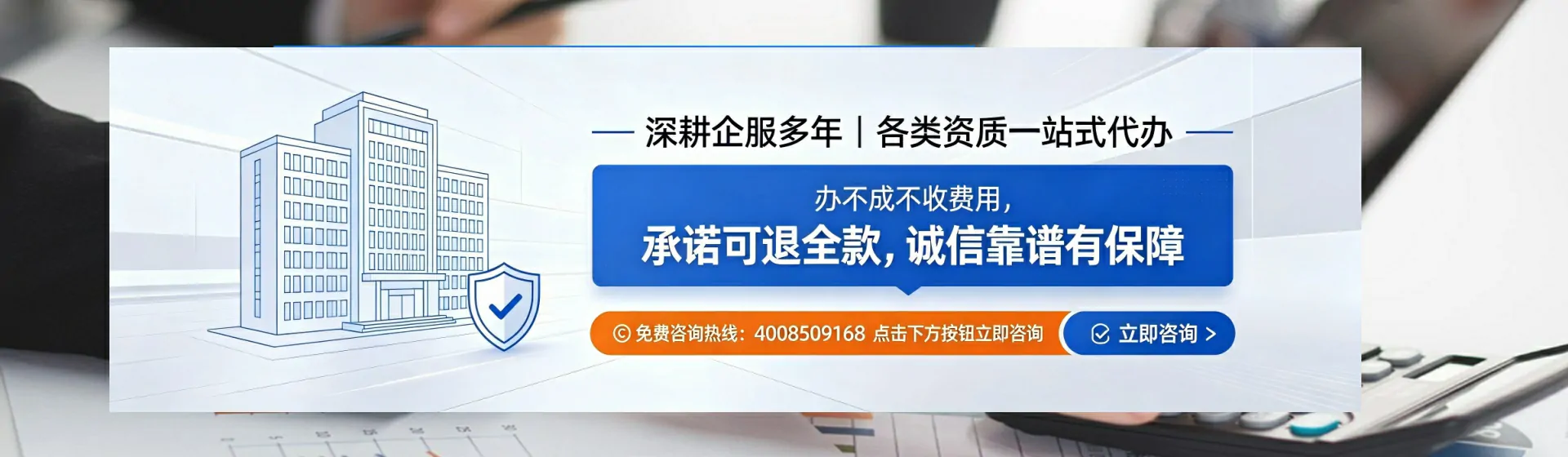 黄山分站首页横幅