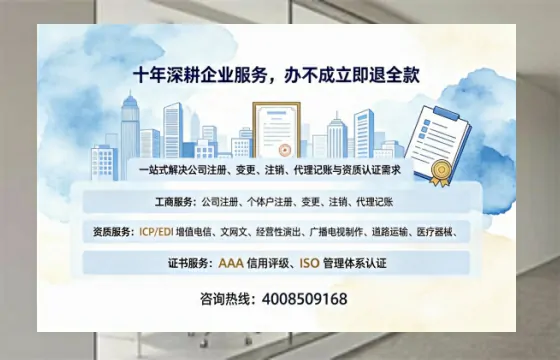 黄山办理SP、IDC、ISP、CDN、呼叫中心、VPN电信经营许可证的用途、流程与费用详解
