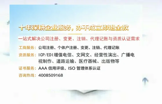 黄山办理<a href='https://www.tazcjz.cn/'>ICP<a href='https://www.tazcjz.cn/'>增值电信许可证</a></a>的用处、流程与费用详解