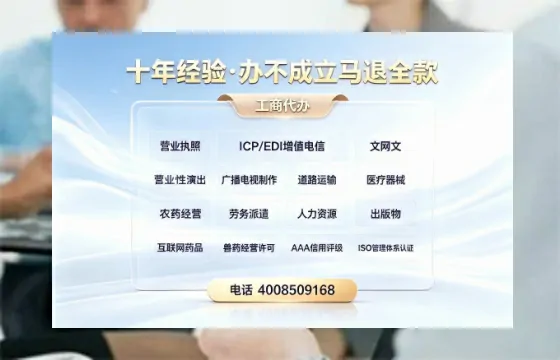 黄山办理<a href='https://www.tazcjz.cn/'>EDI<a href='https://www.tazcjz.cn/'>增值电信许可证</a></a>的用处、流程与费用详解