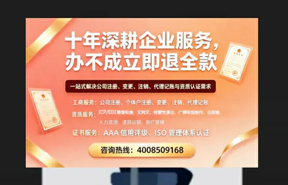 黄山办理<a href='https://www.tazcjz.cn/'>EDI<a href='https://www.tazcjz.cn/'>增值电信许可证</a></a>的用处、流程与费用详解